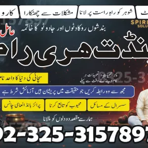 Top powerful amil Baba Pakistan,amil Baba Pakistan, Kala jadu expert
