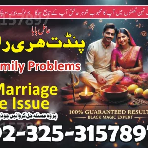 True amil Baba Pakistan, asli amil Baba Pakistan, Kala jadu expert