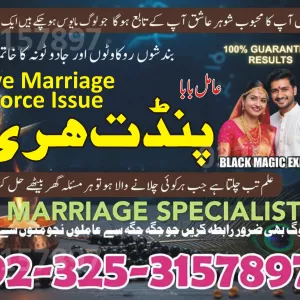 Powerful amil Baba usa , Kala amil Baba Pakistan Kala jadu Canada