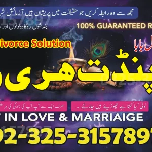 True amil Baba Pakistan asli amil Baba Pakistan