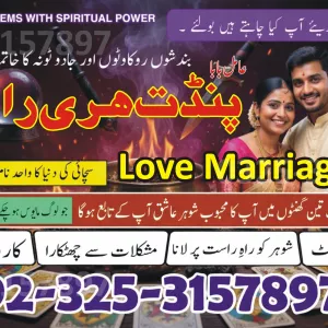 Black magic removel amil Baba Pakistan Kala jadu expert