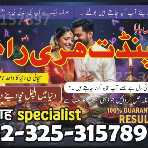 Free amil Baba Pakistan Amil Baba asli Pakistan