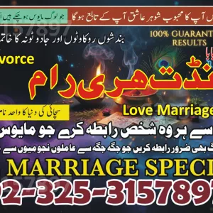 Top powerful amil Baba Pakistan Kala jadu in London