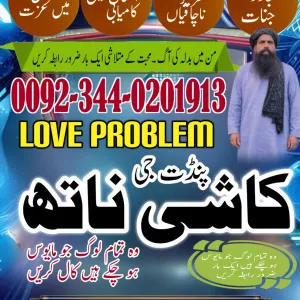 Top Genuine Amil-Baba in Pakistan,Kala Jadu Specialist In Chiniot,Asli Amil Baba Karachi,Black Magic Specialist Islamabad,Real Amil Baba In swabi,Expert Amil Baba In sialkot,Online Amil Baba Multan,Authentic Amil Baba In Okara,Rohani Amil Baba Rawalp