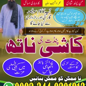 Kala Jadu Specialist In Chiniot,Asli Amil Baba Karachi,Black Magic Specialist Islamabad,Real Amil Baba In swabi,Expert Amil Baba In sialkot,Online Amil Baba Multan,Authentic Amil Baba In Okara,Rohani Amil Baba Rawalp