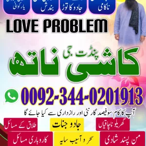 Asli Amil Baba Karachi,Black Magic Specialist Islamabad,Real Amil Baba In swabi,Expert Amil Baba In sialkot,Online Amil Baba Multan,Authentic Amil Baba In Okara,Rohani Amil Baba Rawalp