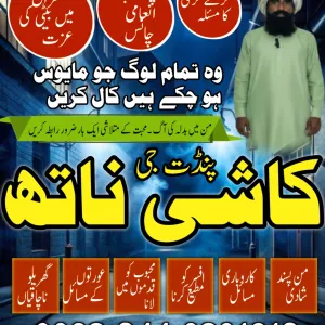 Real Amil Baba In swabi,Expert Amil Baba In sialkot,Online Amil Baba Multan,Authentic Amil Baba In Okara,Rohani Amil Baba Rawalp