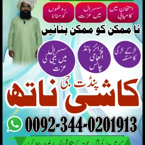 Expert Amil Baba In sialkot,Online Amil Baba Multan,Authentic Amil Baba In Okara,Rohani Amil Baba Rawalp
