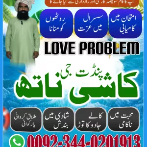 Online Amil Baba Multan,Authentic Amil Baba In Okara,Rohani Amil Baba Rawalp