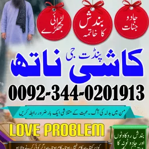 International Amil Baba in UK,Najoomi Amil Baba in London,Vashikaran expert Amil Baba in Manchester,Best Amil Baba in Birmingham,Black Magic Removal Expert in Usa,