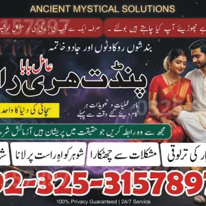 Amil Baba karachi, asli amil Baba Pakistan Amil Baba contact number