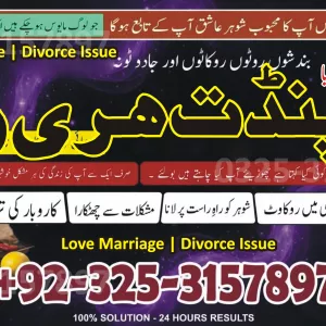 Amil Baba lahore near me amil Baba Pakistan Kala jadu expert