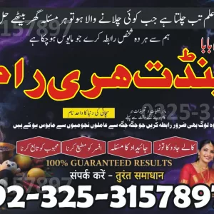 Kala ilam k wazifa, authentic amil Baba Dubai top powerful amil Baba