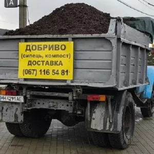 Продам якісний, перепрілий компост, сипець, чорнозем.