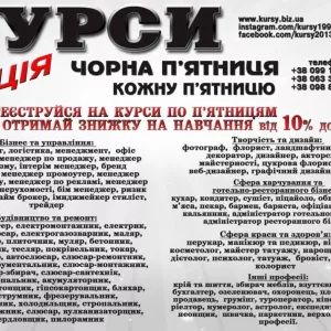 Курси кухаря, електрика, маляра, зварника, слюсаря