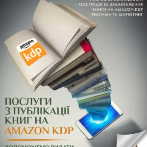 Публікація книги на Amazon KDP під ключ — швидкий старт продажів у світі