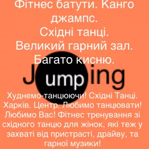 Dance mix Cardio Bellydance. Бодіфлекс-Фітнес тренування! Східні Танці для Дорослих Жінок. Харків. Центр.