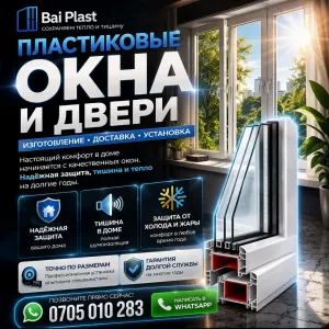 Пластиковые окна, двери. Компания «Bai plast» Изготовление, доставка, установка