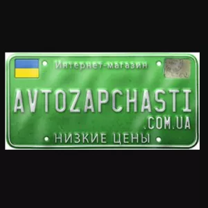 Avtozapchasti