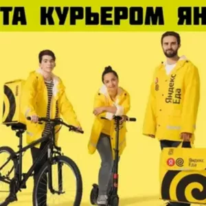 Срочно нужны курьеры. Вакансия Курьер Яндекс пеший, авто, мото, вело