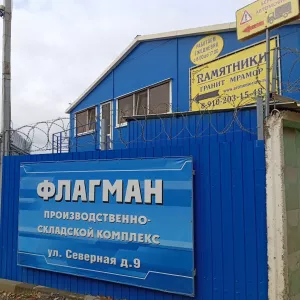 Компания по изготовлению памятников «Ангел»