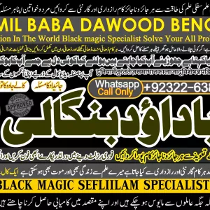 PK Uk No1 | Amil baba in Faisalabad | Amil baba in multan | Najomi Real Kala jadu Amil baba in Sindh & hyderabad | Amil Baba Contact Number