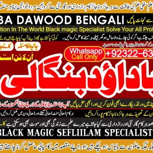 PK Uk No1 | Amil baba Contact Number | Kala ilam Specialist In Karachi | Amil Baba in Islamabad Contact Number | Amil in Islamabad