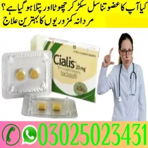 Cialis 20mg Tablets in Pakistan - 03025023431 }+ SHOP NOW