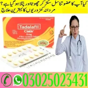 Cialis 20mg Tablets in Karachi - 03025023431 }+ SHOP NOW