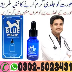 Blue Wizard Drops in Peshawar - 03025023431 }+ SHOP NOW