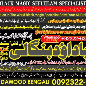 UAE No1 Pk | kala Ilam Expert | Specialist In Bahawalpur, Sargodha, Sialkot, Sheikhupura, Rahim Ya