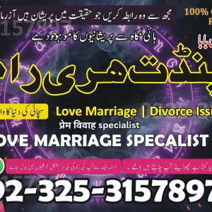 Amil Baba karachi , world k No1 amil Baba lahore