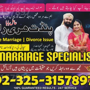 Kala jadu specialist amil Baba lahore