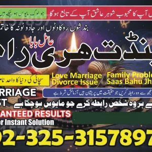 Professional amil Baba Pakistan Kala ilam specialist