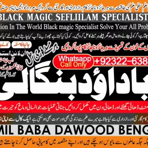 London No1 | pk | Amil Baba Bangali Baba | Aamil baba | Taweez Online | Kala Jadu kala jadoo | Astrologer | Black Magic Specialist In Karachi