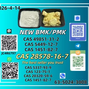 CAS: 5449-12-7,CAS: 1451-82-7,CAS: 49851-31-2,CAS: 28578-16-7