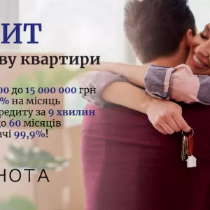 Швидке фінансування під заставу майна у Києві.