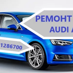 Діагностика та ремонт АКПП Audi A4 # 0AW, CVT, 0BK, 0BC,0B6, 0B5