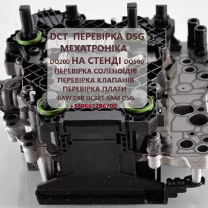 Перевірка на стенді гідроблоків та соленоїдів АКПП DSG6 # DSG7 # DQ200 # DQ250 # DQ500 09G325039F, 02E325025AT, DQ200, DQ250, DL501, DSG6,DSG7, 0AW,LDV,LDU,0D9,LZL,LHL,WAU,0AM, 0CW