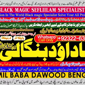Dubai No1 | pk | kala Ilam Expert | Specialist In Bahawalpur, Sargodha, Sialkot, Sheikhupura, Rahim Yar Khan, Jhang, Dera Ghazi Khan & Gujrat