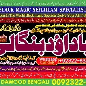 Dubai No1 | pk | Amil Baba kala ilam | istikhara | Taweez | Amil baba Contact Number | online istikhara | Kala ilam Specialist In Lahore