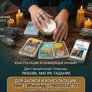 Снять сглаз и порчу дистанционно срочно.