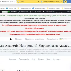 Онлайн курси хіромантії кармології кармотерапії ведичної астрології класичної нумерології