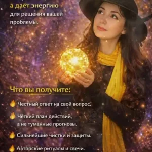 Опытный духовный практик, с рекордным количеством отзывов.