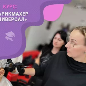 Курсы парикмахера в Харькове с нуля — 90% практики на моделях