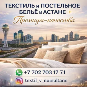 ГРАНДИОЗНЫЕ СКИДКИ В АСТАНЕ!