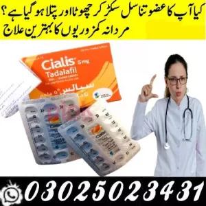 Cialis Men Tablets in Gujranwala - 0302-5023431 # } Trusted