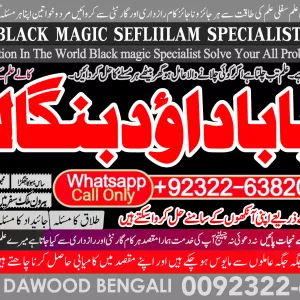 Pk | Dubai No1 | Black Magic Specialist In Peshwar | Black Magic Expert In Peshwar | Amil Baba kala ilam kala Jadu Expert In Islamabad
