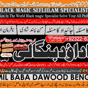 Pk | Dubai No1 | kala ilam Expert In Faislabad | Kala Jadu Specialist in Faislabad | Kala ilam & kala Jadu Expert in Faislabad