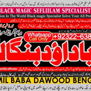 Pk | Canada No1 | Amil Baba In Sahiwal, Okara, Hafizabad, Mandi Bahauddin, Jhelum, Jaranwala, Wazirabad & Taxila